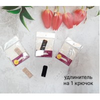 удлинитель на 1 крючок 