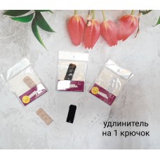удлинитель на 1 крючок 