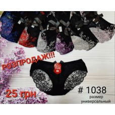 1038 труси 