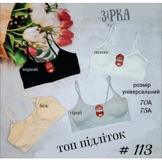 113 топ