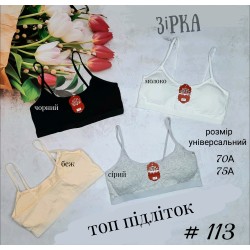 113 топ