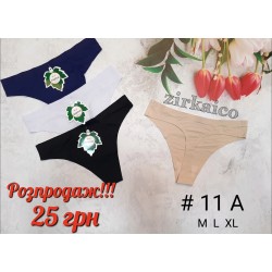 11А стрінги безшовні 