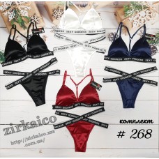 268 комплект